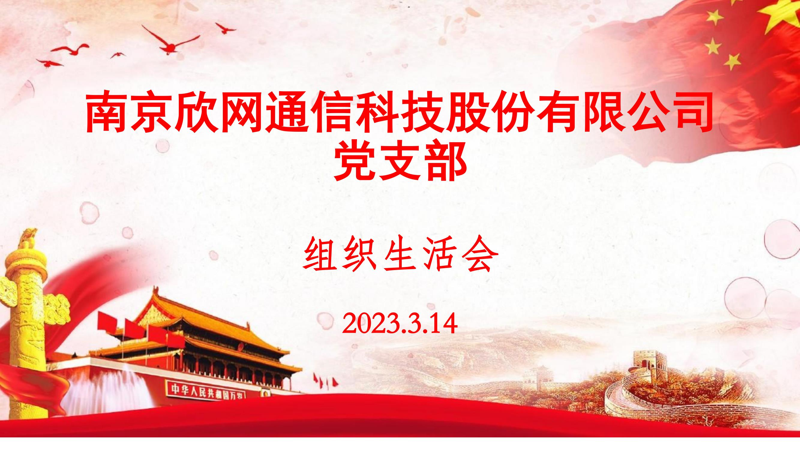 od平台|OD（中国）官方欣网|欣网通信